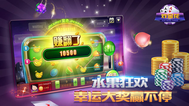 炸金花app下载免费最新版游戏安装 炸金花app下载免费最新版游戏安装