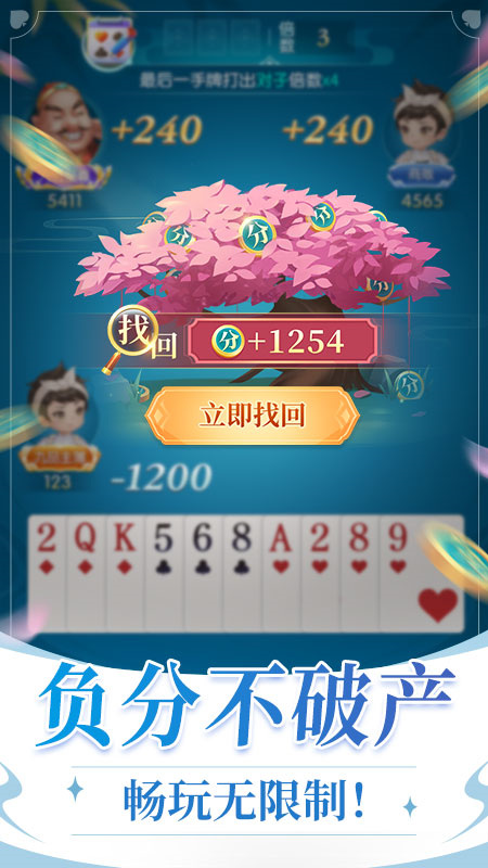 六月游戏单机斗地主免费版