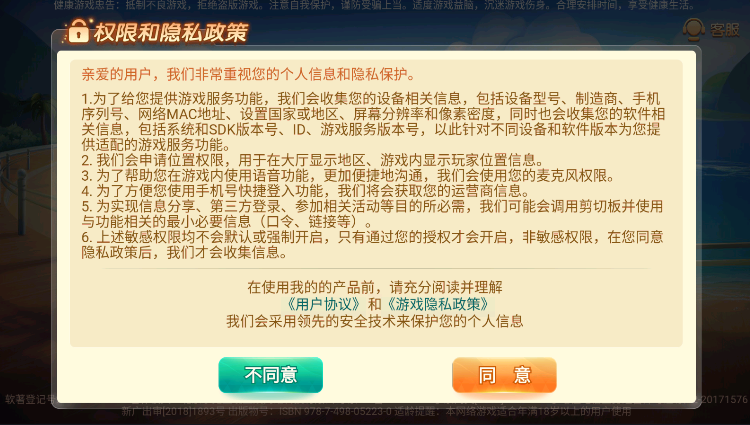 兴动互娱安卓版