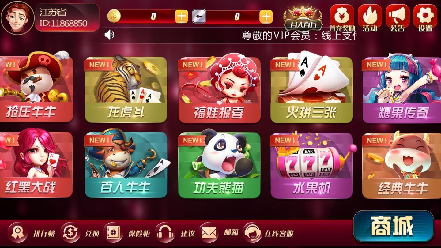 35273棋牌安卓手机版