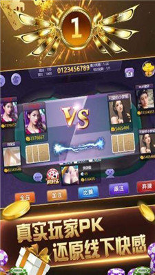 趣味炸金花游戏手机版