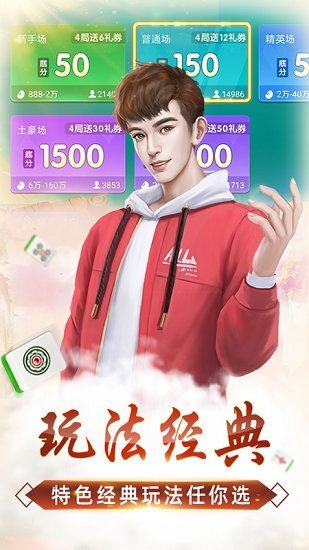 微乐麻将最新版