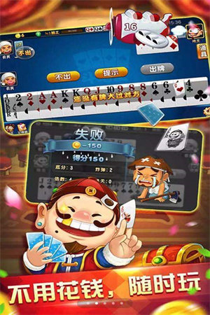 联众单机斗地主2013旧版本