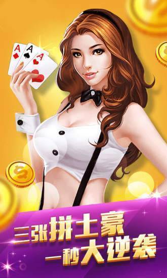 真人炸金花游戏