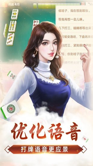 微乐麻将开挂手机版