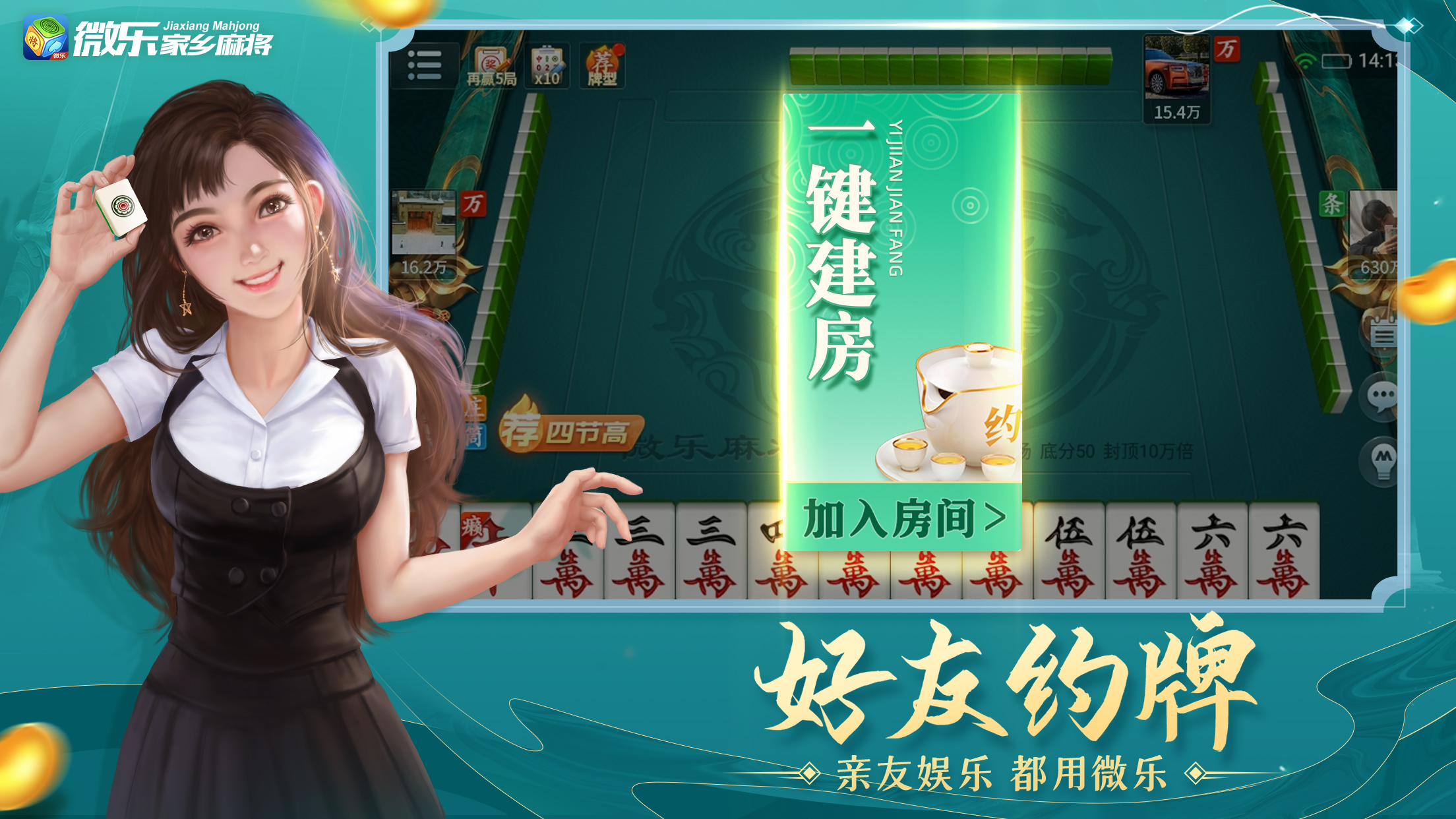 微乐麻将万能开挂器通用版