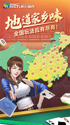 微乐麻将万能开挂器通用版  v2.1.8