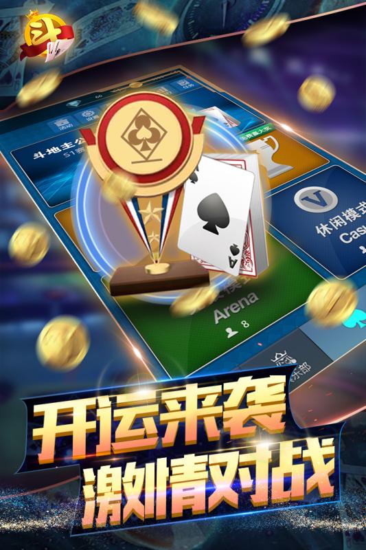 炸金花免费下载安装