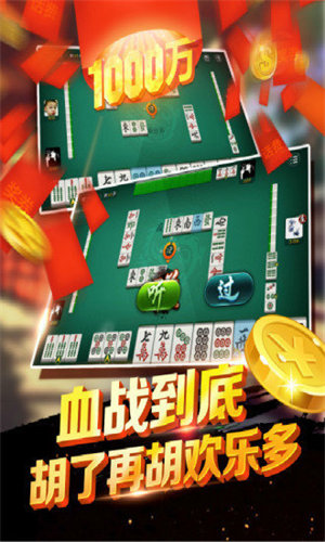 电子基盘麻将手机版下载 电子基盘麻将手机版下载