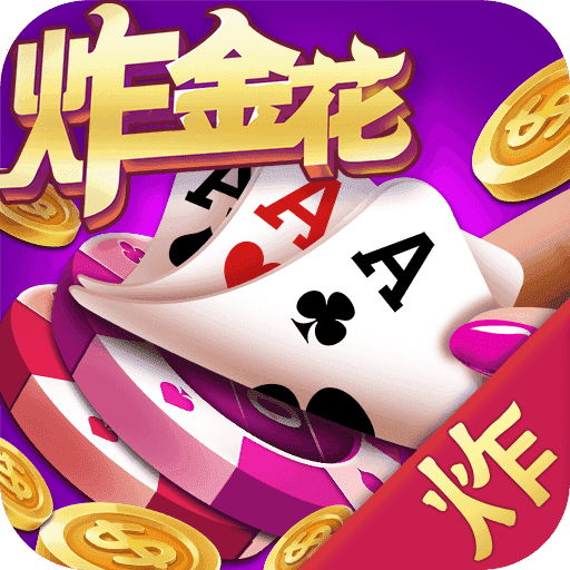 牛牛金花软件
