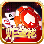 炸金花游戏金币版app