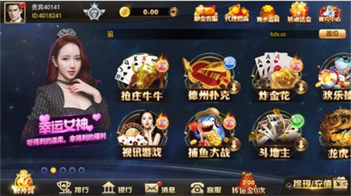 全优棋牌最新版