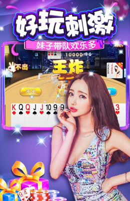 富豪炸金花单机版安装