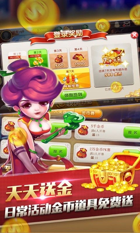 六月单机斗地主(v2.3.6)