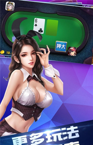 免费老版炸金花app