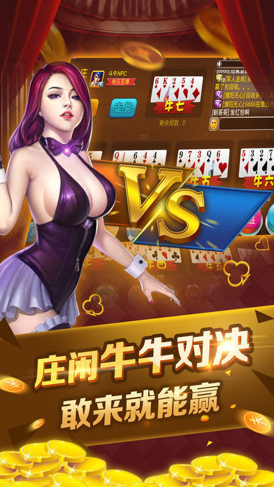 炸金花游戏金币版