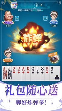 单机斗地主最新版途游