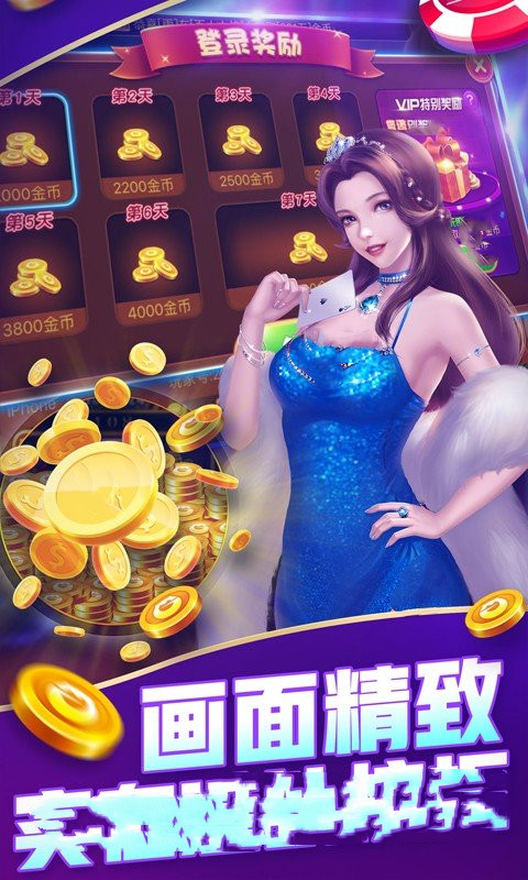 真人炸金花手机版  v1.1.10