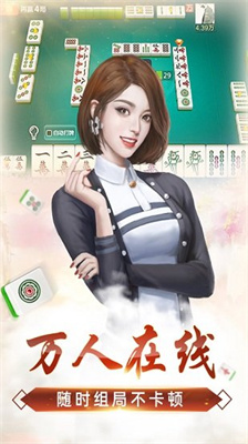 微乐麻将万能开挂器免费  v2.2.8