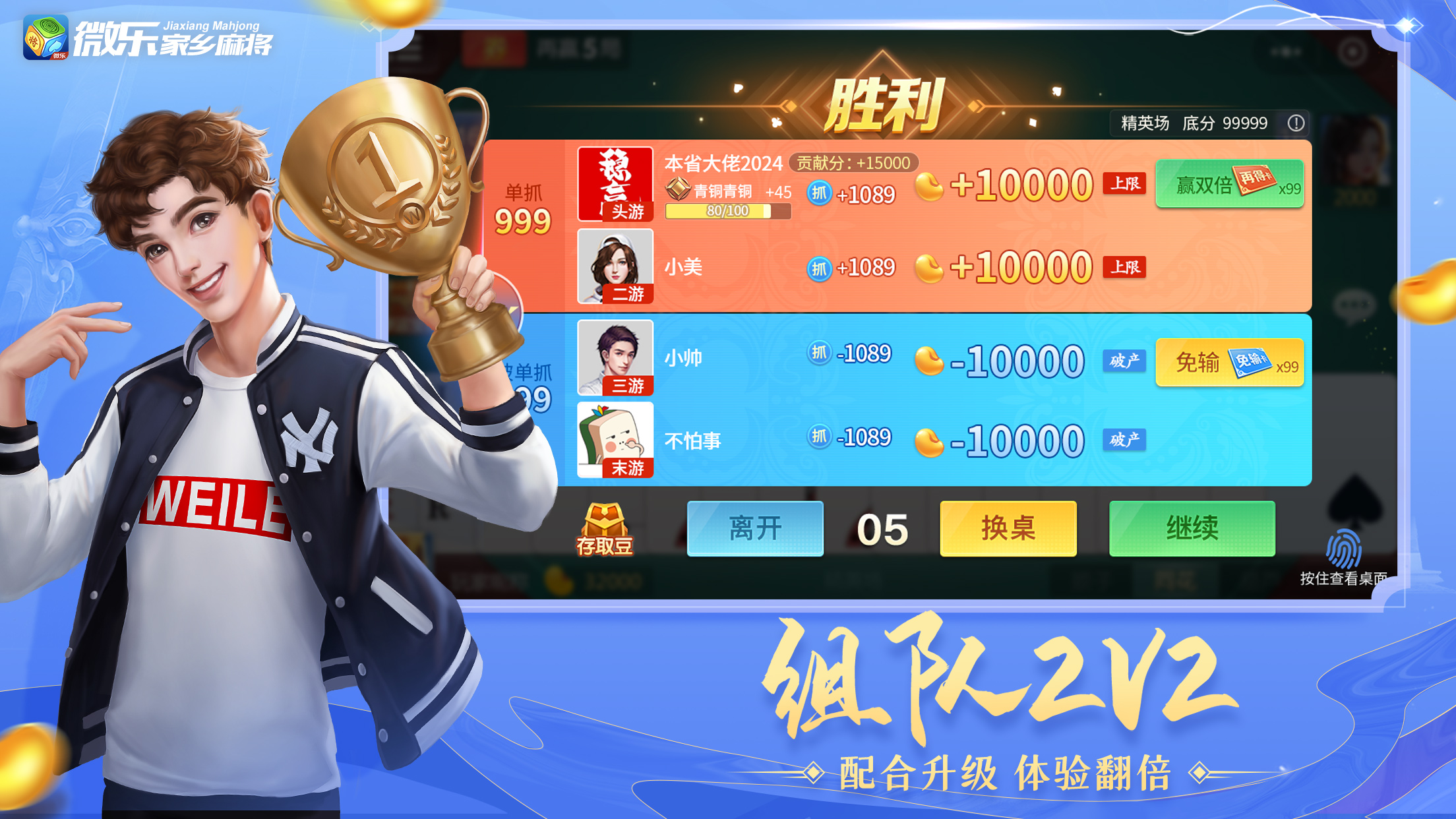 微乐麻将万能开挂器通用版