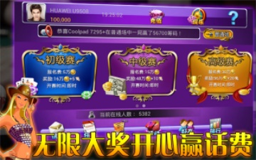 免费单机炸金花苹果版