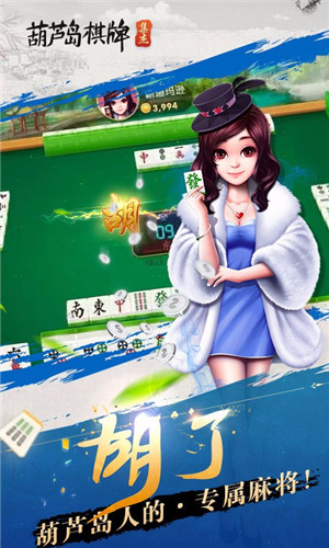 兴动互娱麻将官方正版