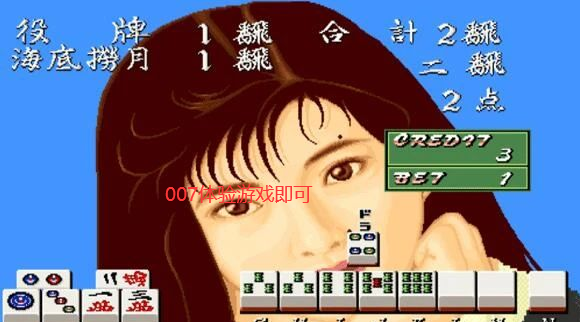电子基盘手机麻将免费下载