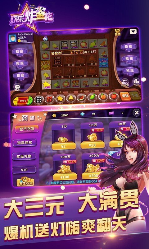 经典欢乐炸金花