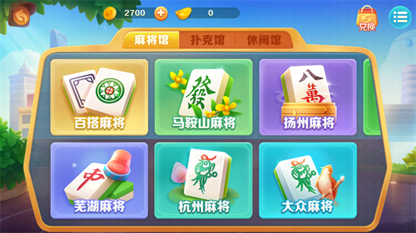 哈灵麻将苹果版