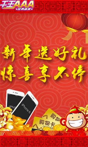 千王aaa炸金花官网版