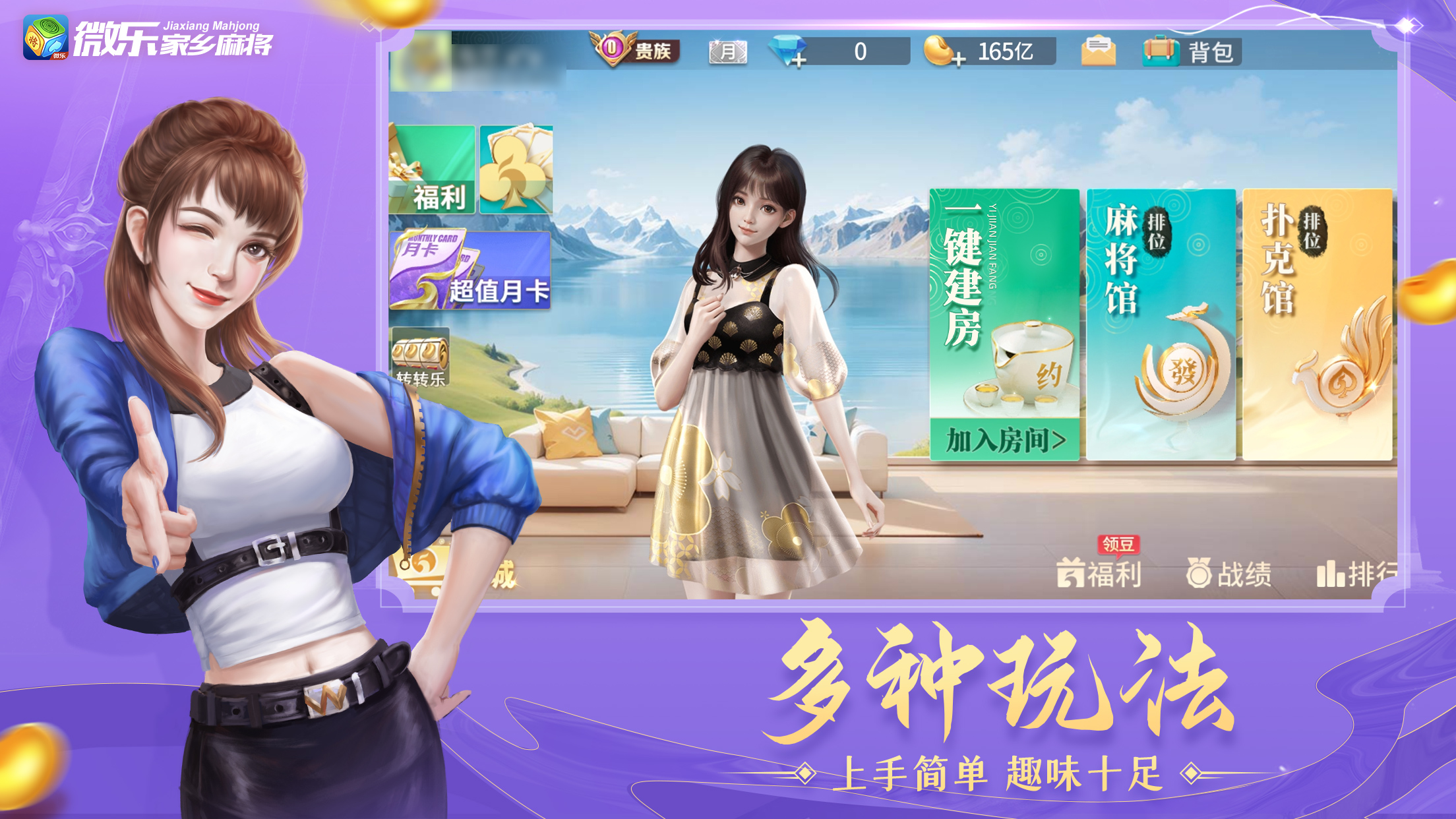 微乐麻将万能开挂器通用版
