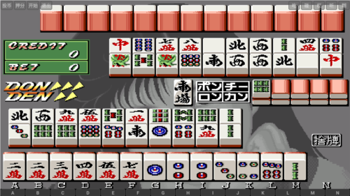 电子基盘麻将(老版本)