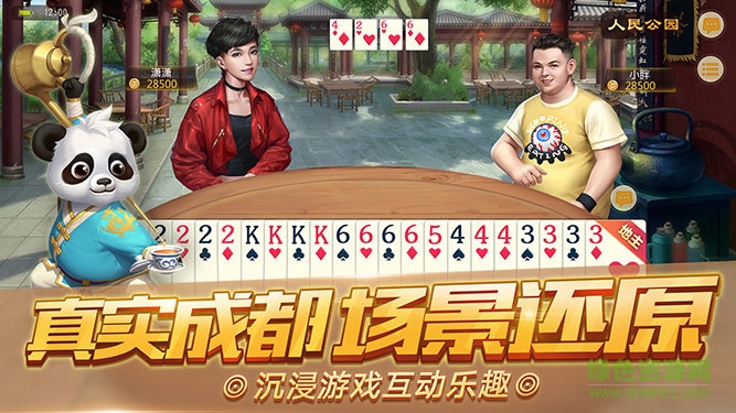 炸金花2025版安装