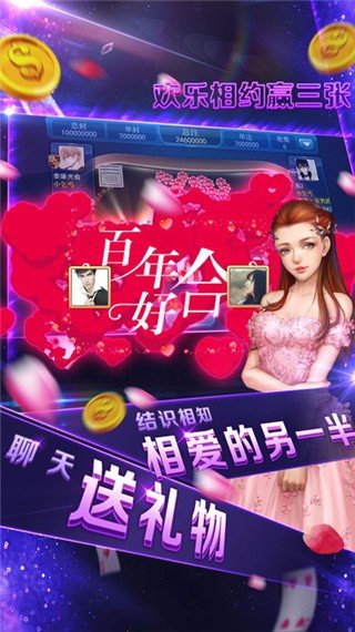 拼三张正规炸金花