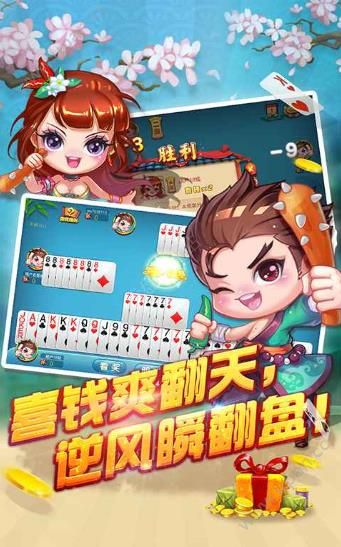 皇冠赢三张炸金花单机版安装