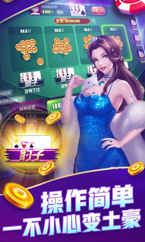 真人炸金花手机版