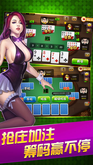 单机牛牛金花破解版
