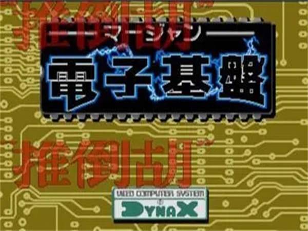 电子基盘麻将单机版