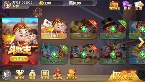 旧版单机斗地主不用网络版