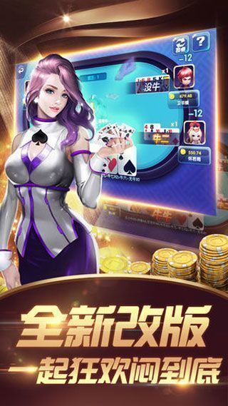 真人炸金花app官方版