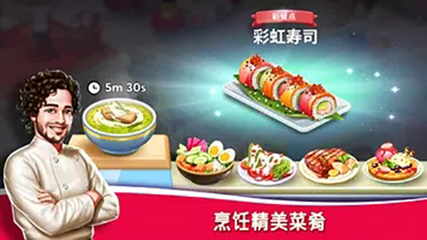 明星厨师2内购版(Rising Super Chef 2)