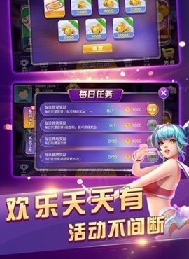 三个铜锣的财神到棋牌