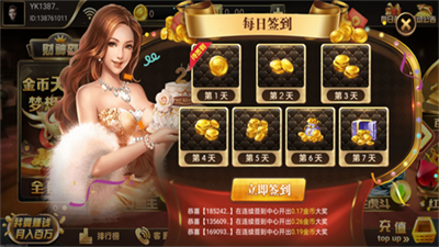 财神到棋牌平台ios