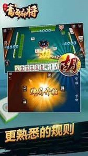 青海麻将258方言版 v1.2.3