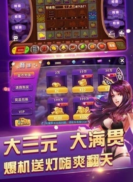 三个铜锣的财神到棋牌