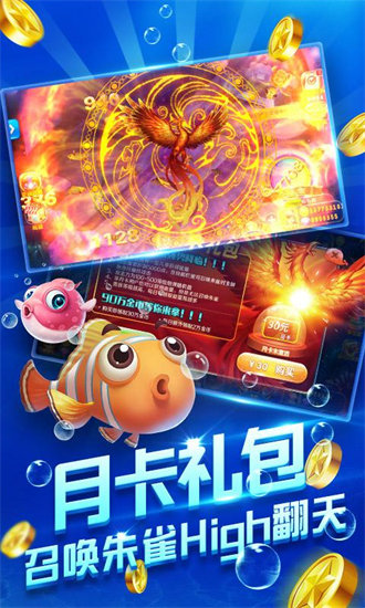 63game捕鱼游戏中心官网版