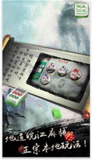 青海麻将免费最新版下载