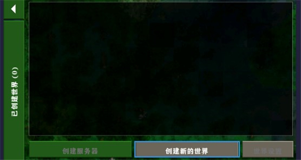 生存战争2.3联机版下载安装