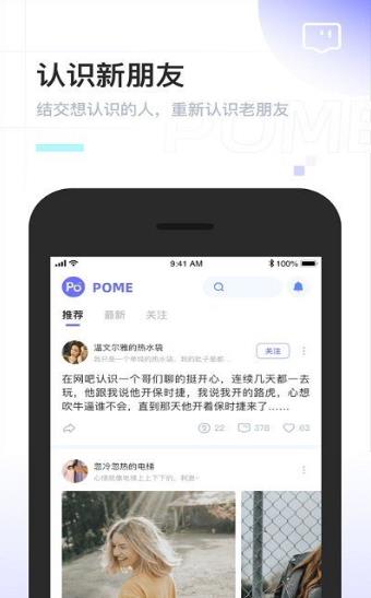 Pome