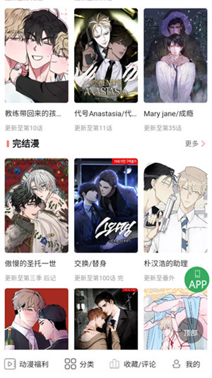 一耽女孩官方正版下载蓝色